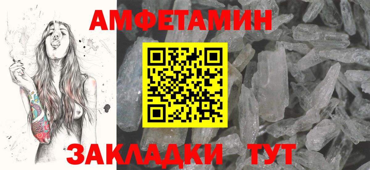 Белогорск  АМФ Premium  АМФ  Амфетамин  Вход с VPN 