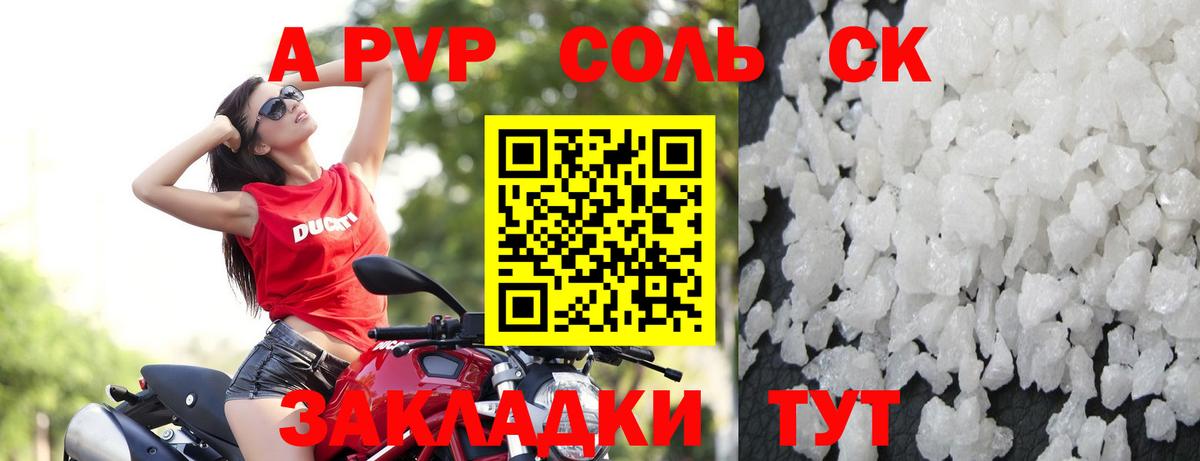 Alfa_PVP крисы CK Белогорск