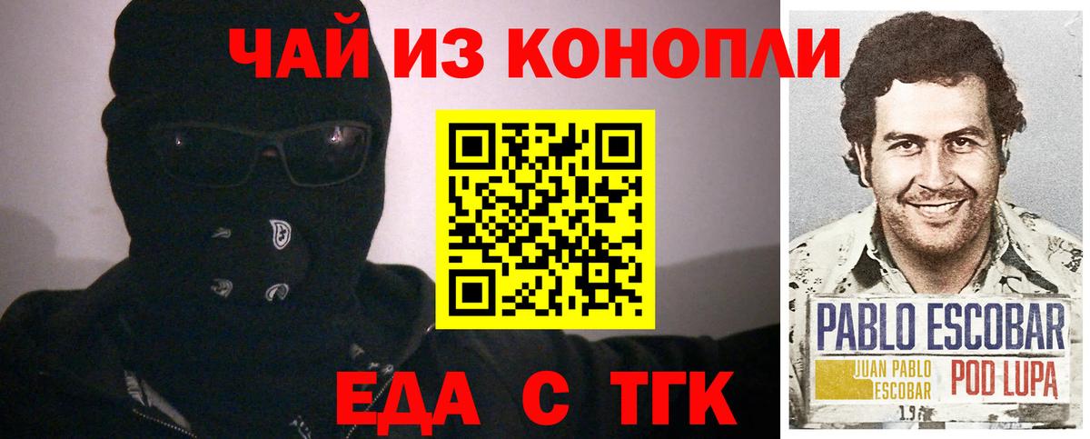 Белогорск  Еда ТГК конопля  Вход с VPN 