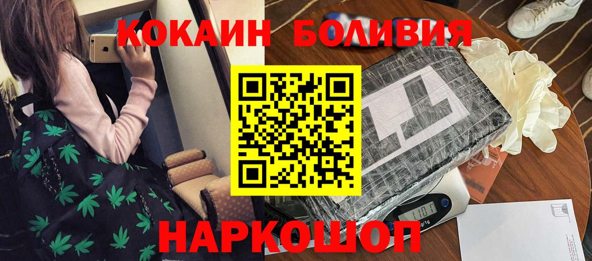 Кокаин 97% Белогорск
