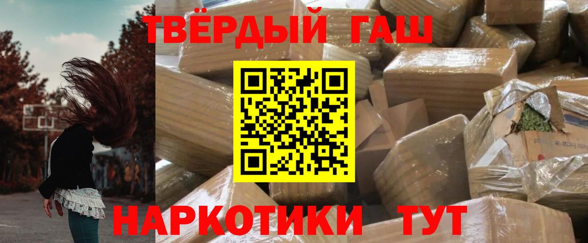 ГАШИШ индика сатива  ГАШ хэш  Белогорск  Вход с VPN 