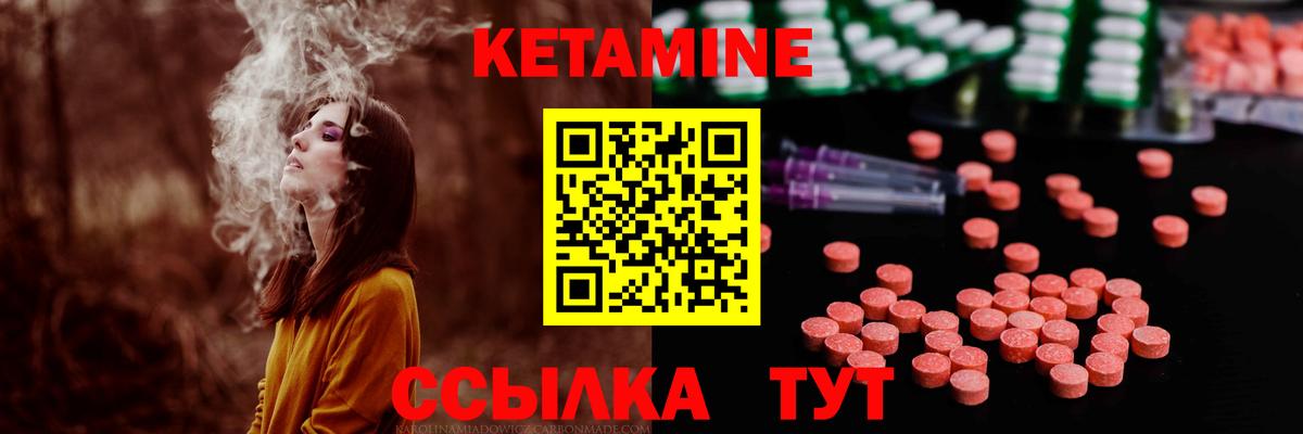 Кетамин ketamine  Вход с VPN  КЕТАМИН VHQ  Белогорск 