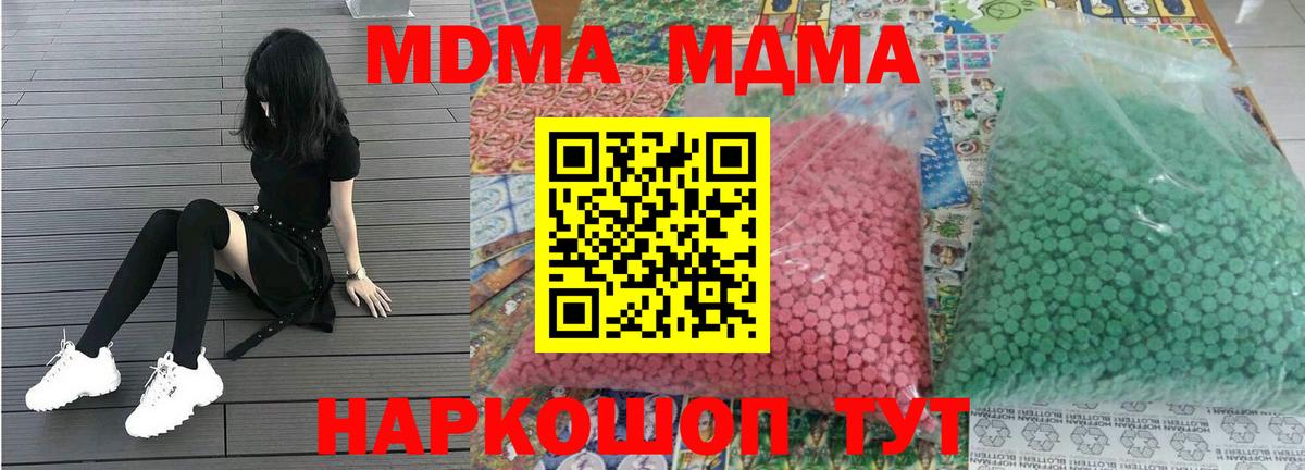 MDMA молли  Вход с VPN  МДМА молли  МДМА  Белогорск 