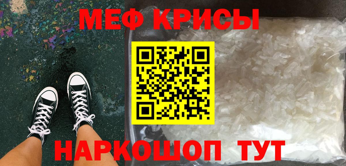МЕФ  Мефедрон 4 MMC  МЕФ  mega ССЫЛКА  Меф кристаллы  Белогорск  Вход с VPN 