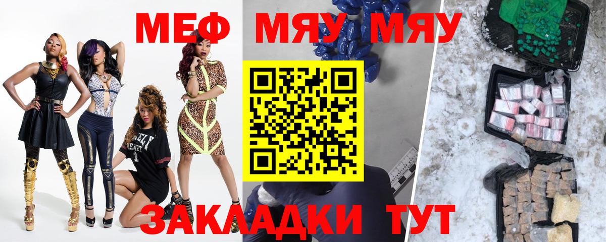 Меф мука Белогорск