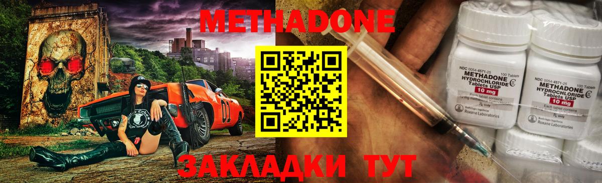 МЕТАДОН белоснежный Белогорск