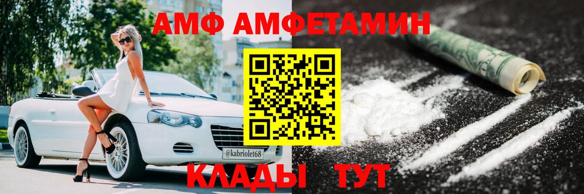 Белогорск  МЕТАМФЕТАМИН  Вход с VPN  Первитин пудра 