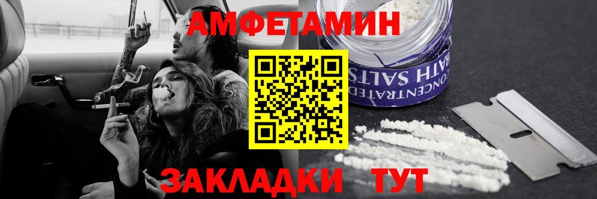 МЕТАМФЕТАМИН Декстрометамфетамин 99.9% Белогорск