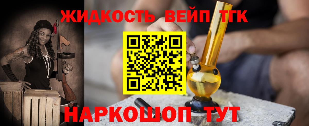 Дистиллят ТГК THC oil Белогорск