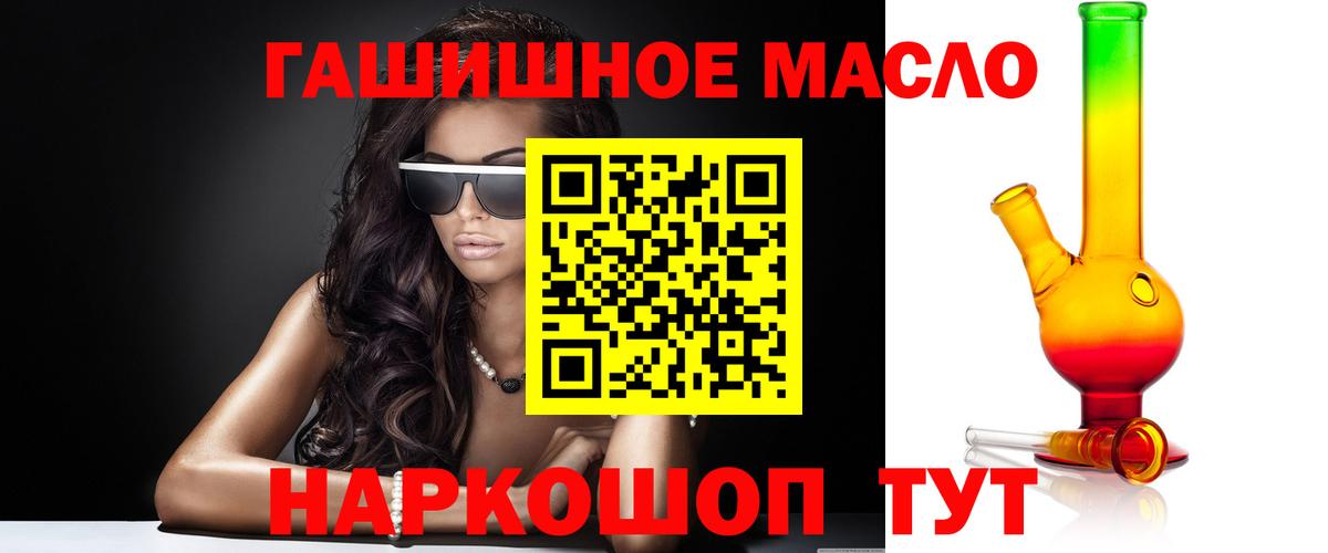 Дистиллят ТГК THC oil  ТГК THC oil  Белогорск  Вход с VPN 