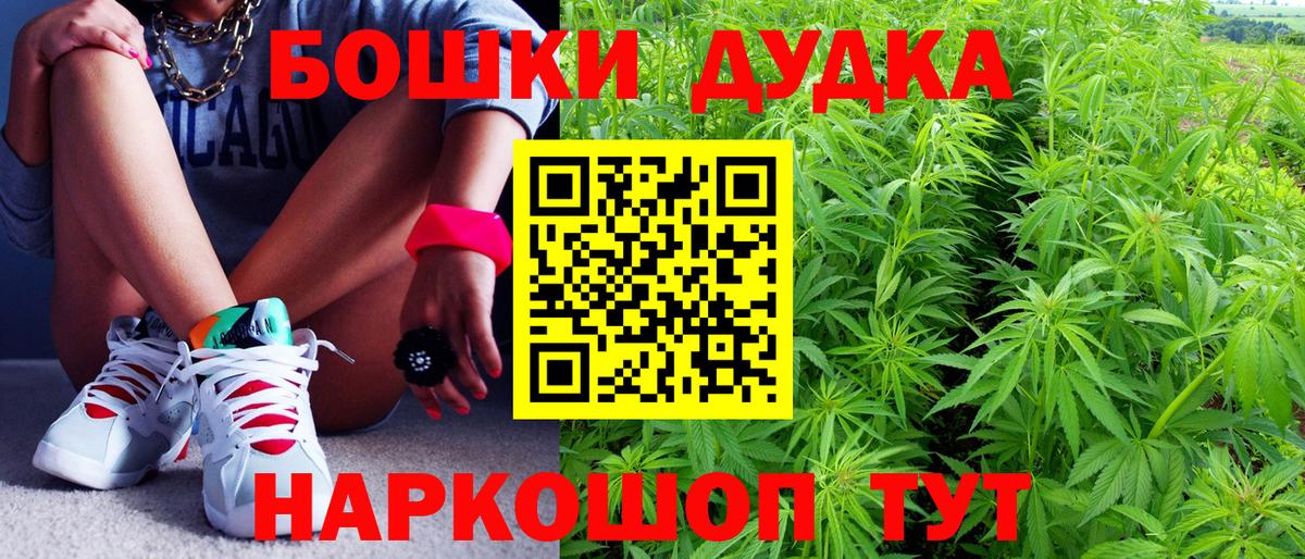 Бошки Шишки семена  Бошки Шишки гибрид  Вход с VPN  Белогорск  Бошки Шишки SATIVA & INDICA  Канабис Amnesia 