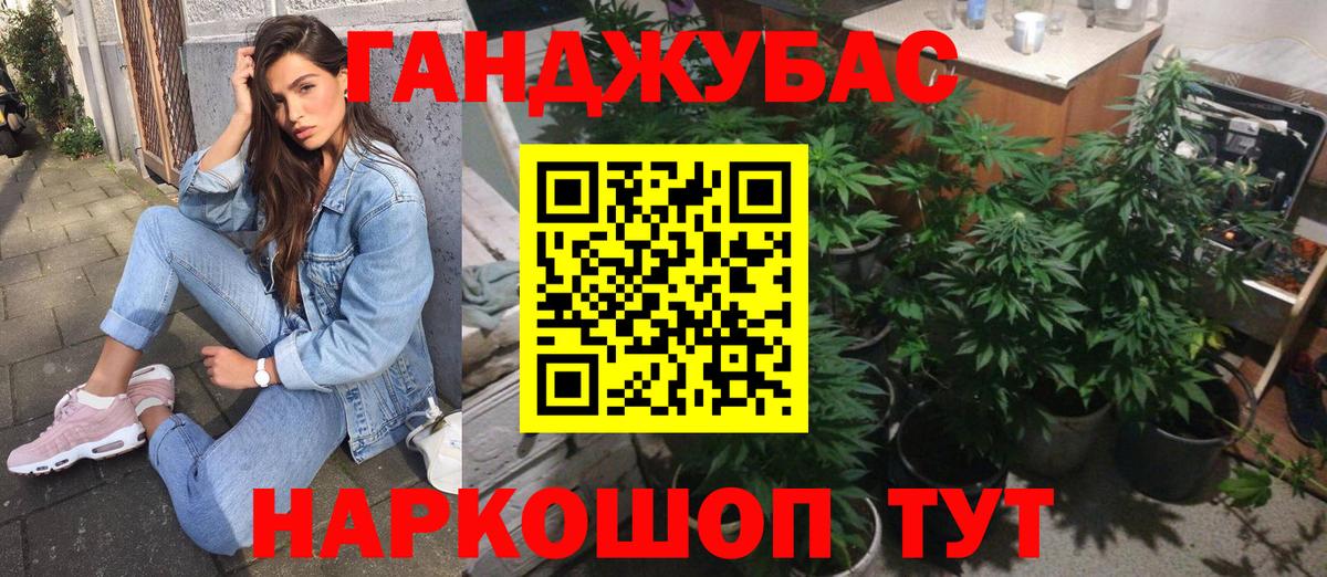 Шишки марихуана Ganja Белогорск